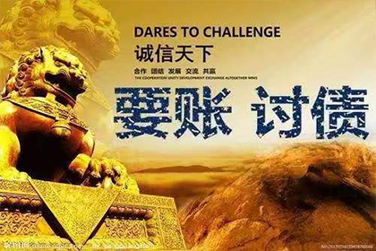 黟县要债公司：帮助农业公司全额讨回250万农机购置款